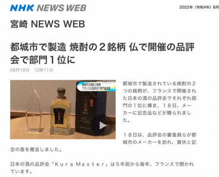 NHK 宮崎 NEWS WEB