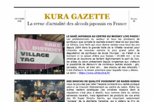 KURA_MASTER-NEWSLETTER-023-ogp