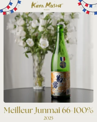 [純米酒(66-100%)部門審査員賞受賞] Le prix du Jury de la catégorie « Junmai 66-100% » est attribué à la maison KIKKAWA de la préfecture de Kanagawa, que notre jury avait déjà remarquée et primée à de nombreuses reprises pour ses productions en yamahai lors de nos éditions précédentes. 

L’histoire de cette brasserie familiale commence en 1912 et a connu des difficultés au milieu des années 2010 mais son tōji, M. Mizuno, a toujours persévéré et a su trouvé les mots et les fonds pour refaire partir l’activité en 2020. Cette récompense vient donc saluer un travail d’arrache-pied mais surtout une passion chevillée au corps d’artisans qui croient en leur savoir-faire et en la qualité de leur technicité. 

À noter que cette brasserie utilise l’eau fortement minéralisée qui coule sous le mont Ôyama (également appelé Afuriyama) et qui vient conférer aux sakés de la distillerie une tenue nette et caractéristique. On oublie en effet que l’appellation alcool de riz peut-être réductrice car elle ne fait pas la part belle dans la recette du nihonshu à deux autres ingrédients cardinaux que sont le kōji et l’eau !
 
Lauréat : KIKUYU Karakuchi Junmai (菊勇辛口純米酒)
Maison : Kikkawa (吉川醸造株式会社)
Localisation : Kanagawa
Taux de polissage : 75%
Riz : riz japonais à 100% 

Félicitations à eux !

À suivre : @kikkawa_sake 

#パリ #parisfrance #AmateursDeSaké #Cocktails #sommelier #nihonshu #Gastronomie #日本酒文化 #cocktail #Japon #Paris #boissons #KuraMaster #Tradition #drink #paris #Voyage #saké #sake #japan #日本酒女子 #日本酒好き #日本酒男子 #Concours #japantravel