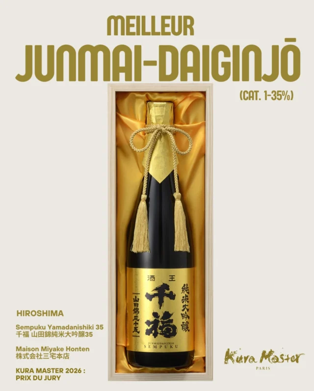 Kura Master 日本酒審査会 2026 - Kura Master