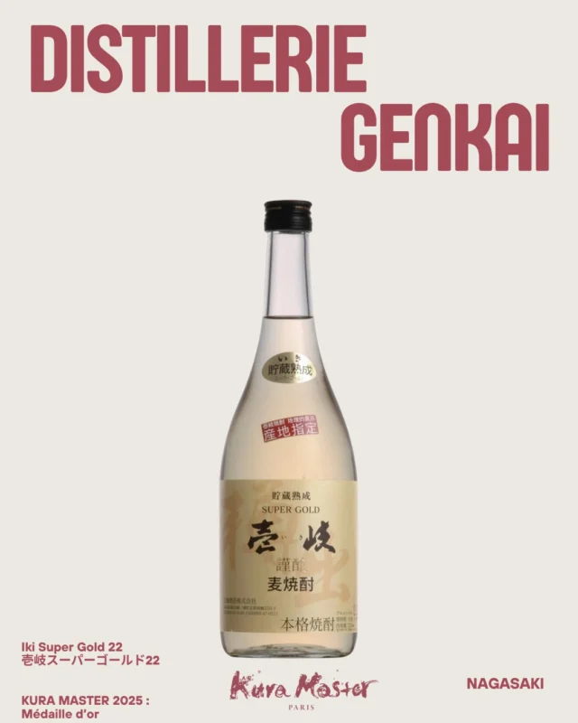 2025年度 Kura Master 日本酒コンクール 受賞酒発表！ - Kura Master