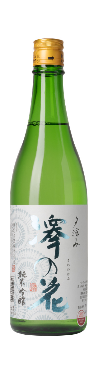 澤の花 純米吟醸 夕涼み Kura Master Search