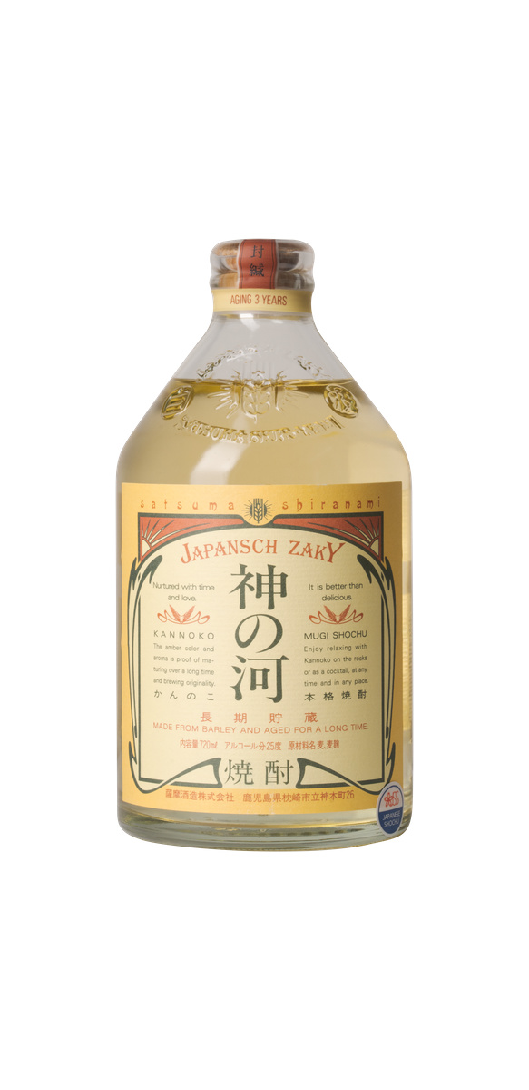神の河